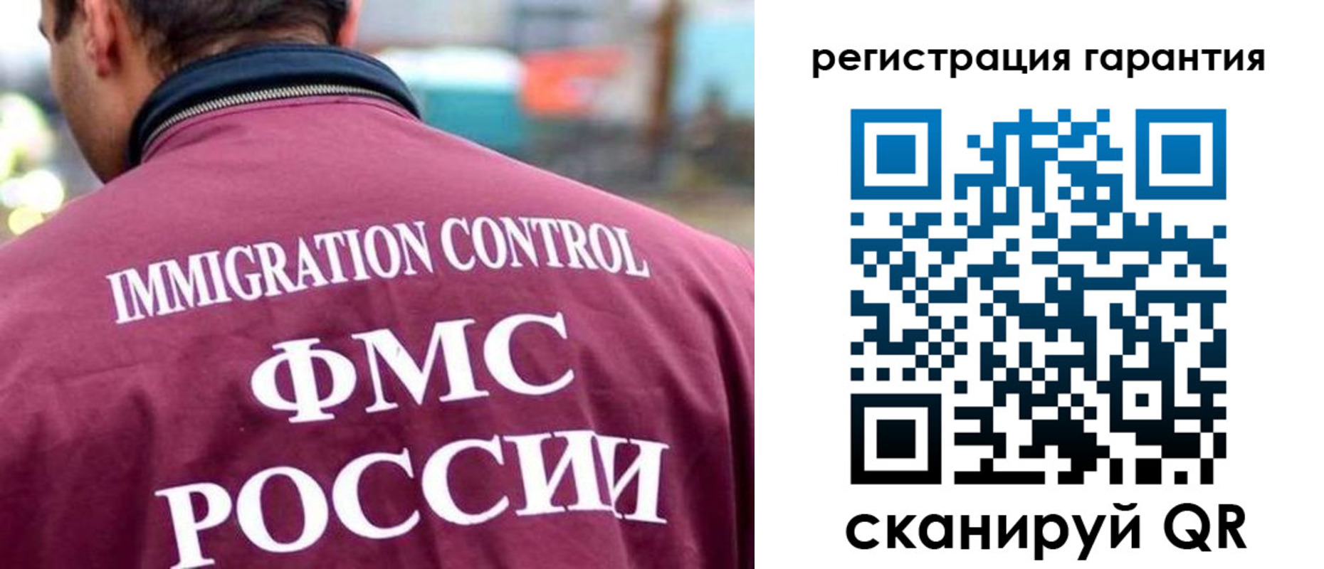прописка гарантия в Новошахтинске