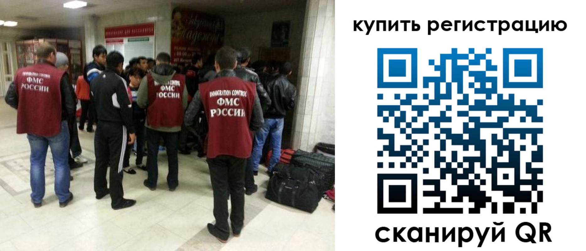 временная регистрация гарантия в Новошахтинске