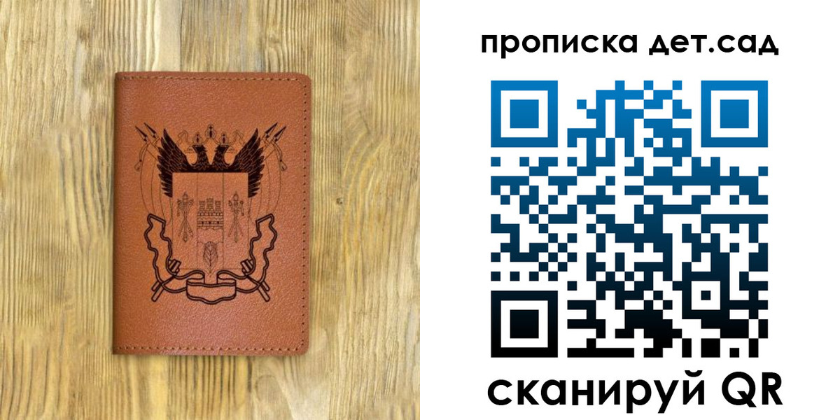 прописка штамп в Новошахтинске
