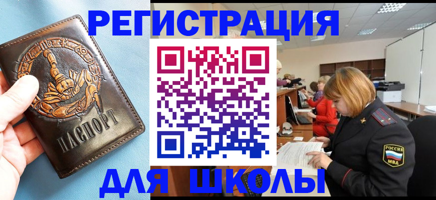 временная регистрация 2025 в Новошахтинске