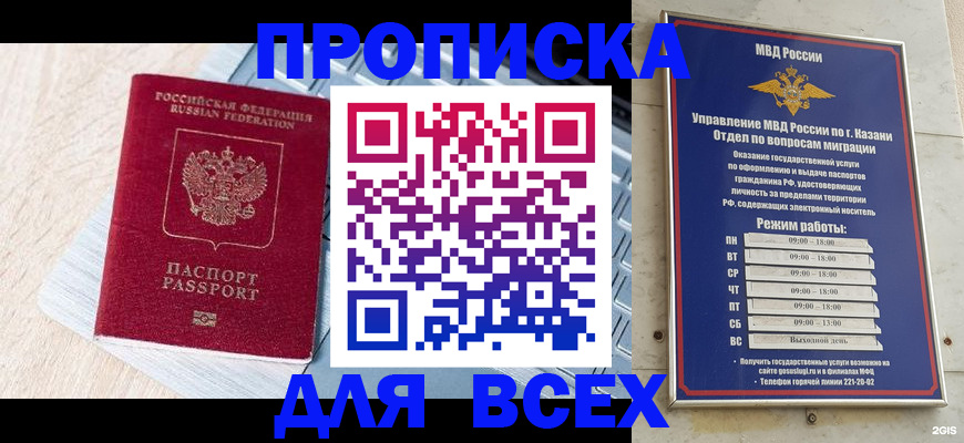 регистрация для школы в Новошахтинске
