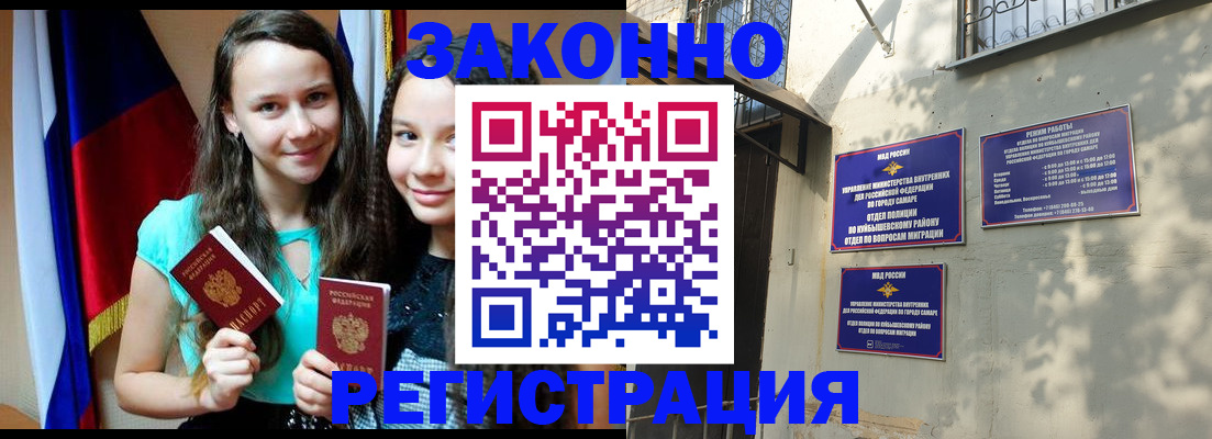 временная регистрация купить в Новошахтинске