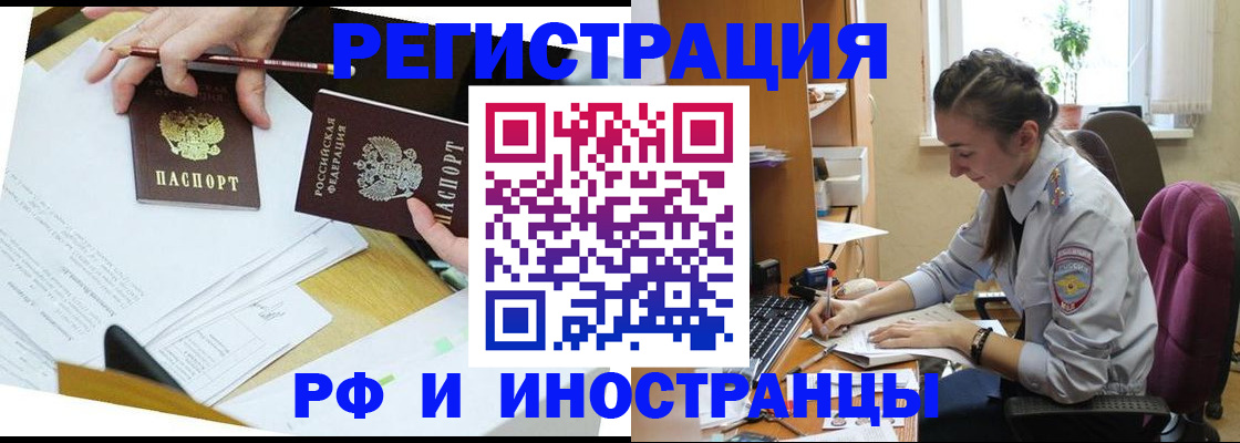 прописка гарантия в Новошахтинске