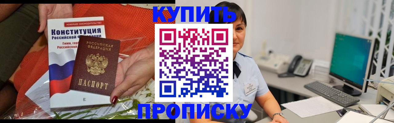 прописка иностранных граждан в Новошахтинске